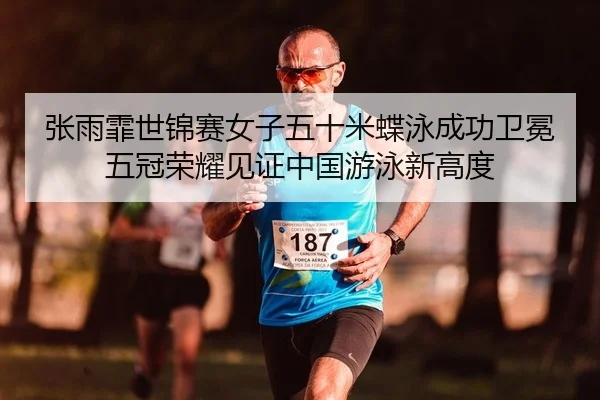 zhang-yu-fei-shi-jin-sai-nv-zi-wu-shi-mi-die-yong-cheng-gong-wei-mian-wu-guan-rong-yao-jian-zheng-zhong-guo-you-yong-2-520.jpg